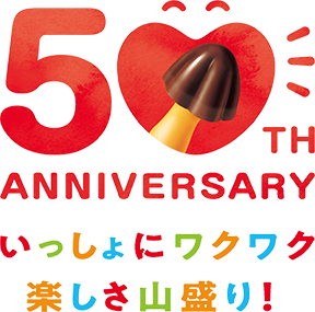 50th Anniversary